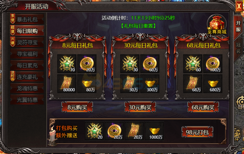 帝王霸业至尊币怎么获得 有什么用处