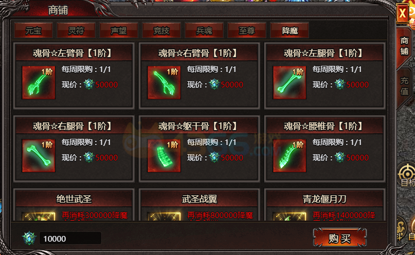 帝王霸业降魔令怎么获得 有哪些用处