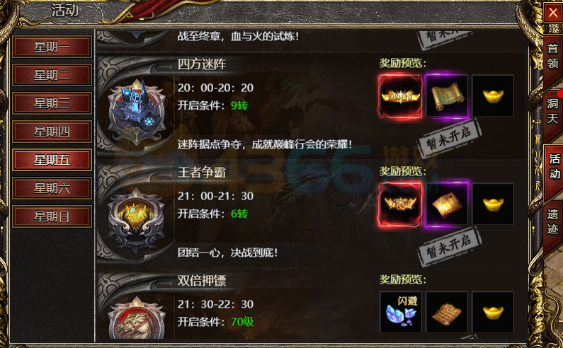 白蛇传奇四方迷阵怎么游玩