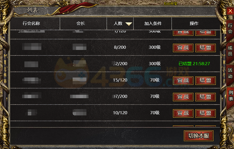 白蛇传奇角色名变蓝是什么原因