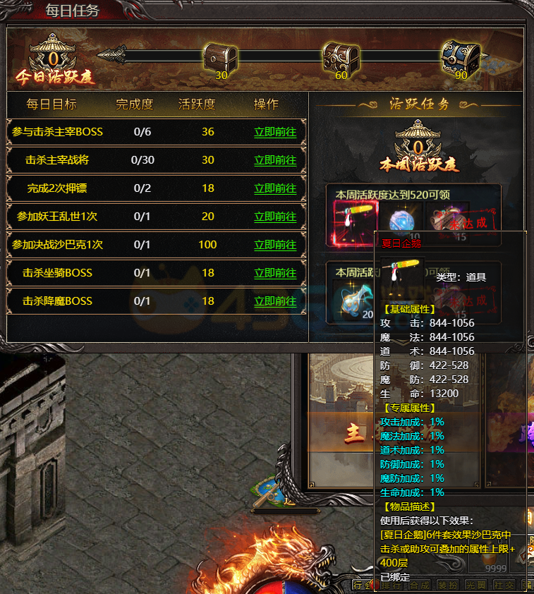 帝王霸业怎么提高幻装累计属性上限