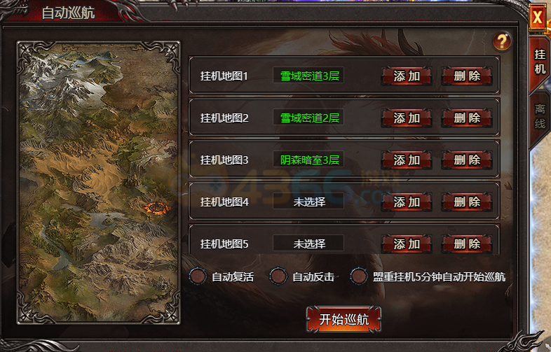 帝王霸业自动巡航介绍 帝王霸业自动巡航介绍