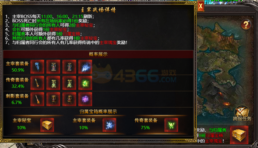 帝王霸业主宰战场介绍 帝王霸业主宰战场介绍