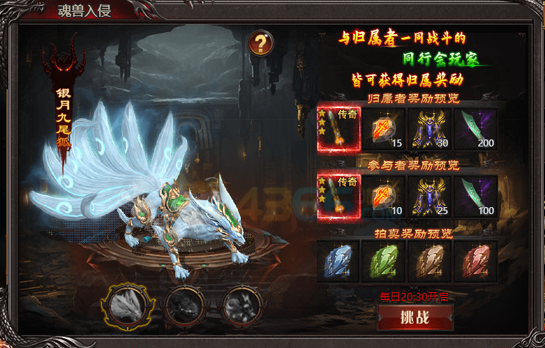 帝王霸业魂兽入侵介绍 帝王霸业魂兽入侵介绍