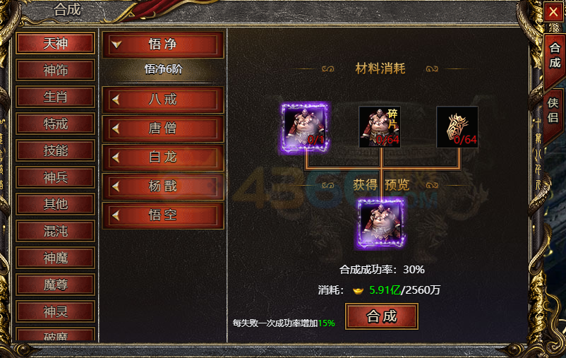 白蛇传奇天神最高多少阶 怎么提升