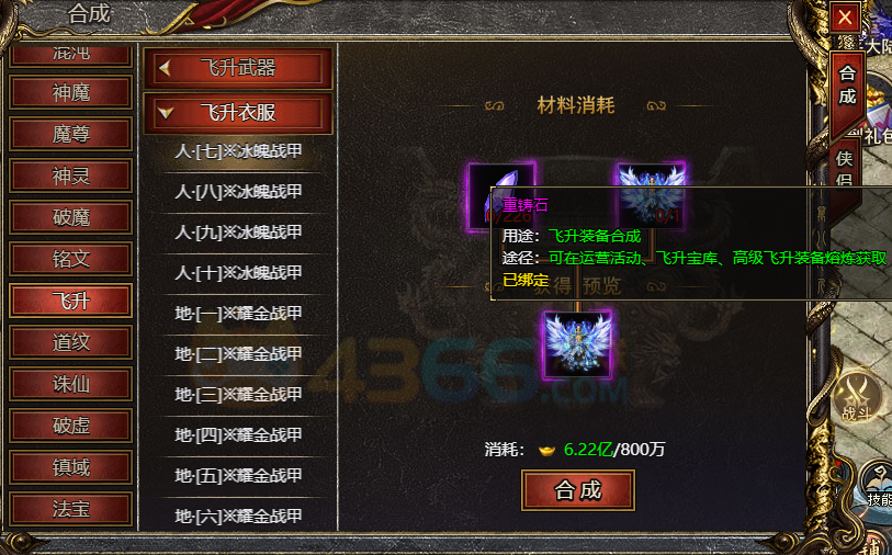 白蛇传奇重铸石道具怎么获取