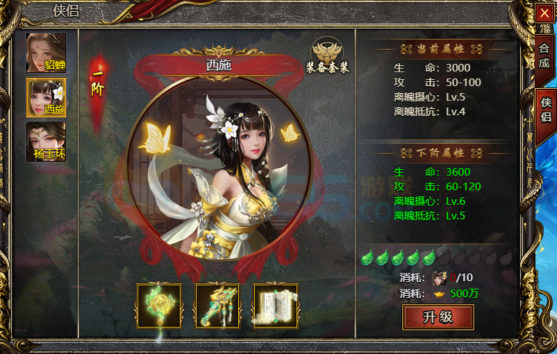 白蛇传奇侠侣信物怎么获取