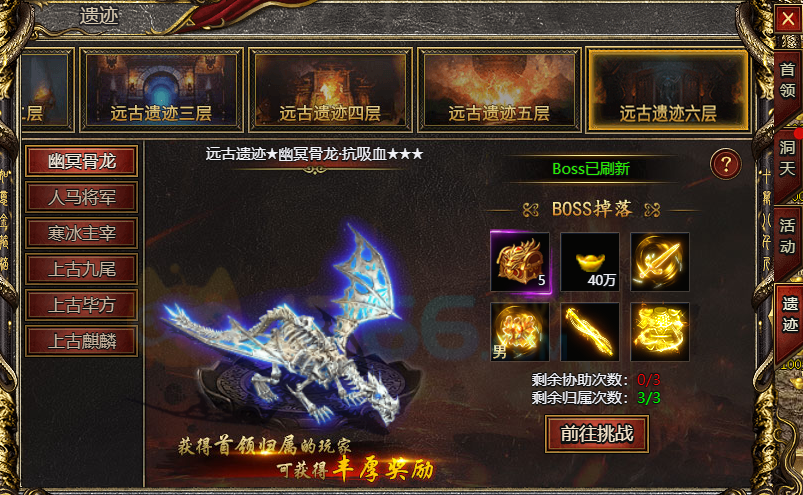 白蛇传奇远古遗迹各层归属和协助次数是否共享