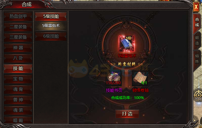 帝王霸业顿悟卷轴怎么获得 有什么用途