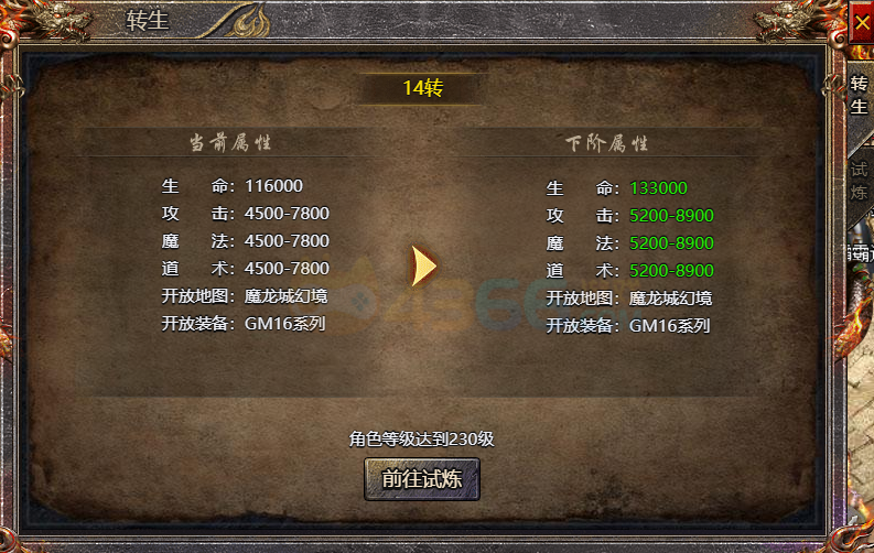 传奇霸主战力提升攻略 传奇霸主战力提升攻略