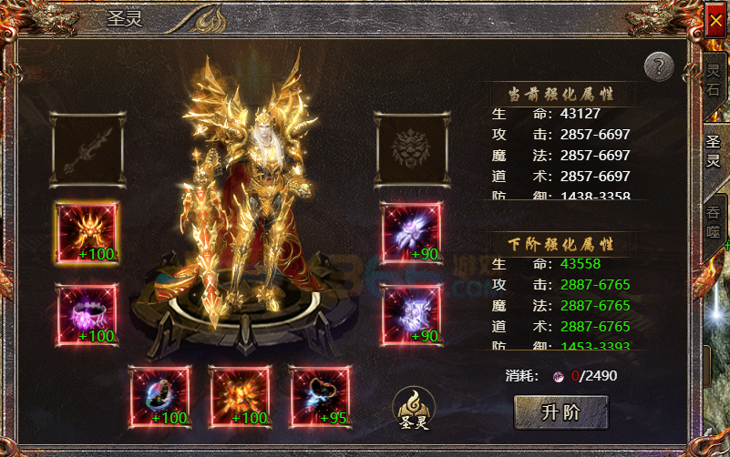 传奇霸主圣灵装备在哪穿戴 圣灵装备介绍 传奇霸主圣灵装备在哪穿戴 圣灵装备介绍