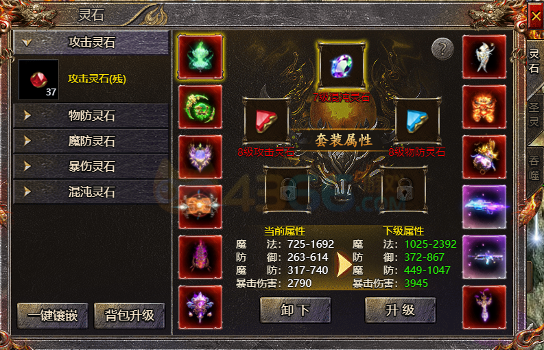 传奇霸主灵石怎么获得 灵石怎么镶嵌 传奇霸主灵石怎么获得 灵石怎么镶嵌