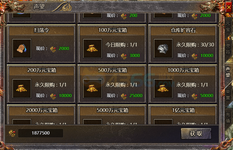 传奇霸主仓库满了怎么办 仓库扩容石怎么获得