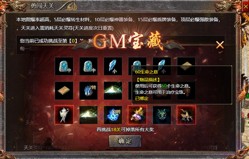 传奇霸主治疗宝珠怎么升级 治疗宝珠攻略 传奇霸主治疗宝珠怎么升级 治疗宝珠攻略