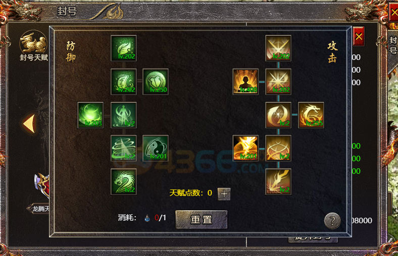 传奇霸主封号天赋怎么加点 封号天赋攻略