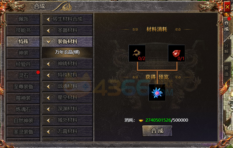 传奇霸主万年玄晶怎么获得 有什么用处 传奇霸主万年玄晶怎么获得 有什么用处