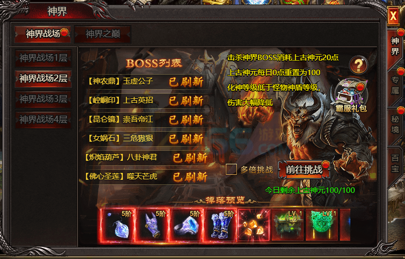 帝王霸业神装怎么获得