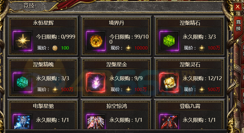 白蛇传奇巅峰竞技商城买什么道具合适