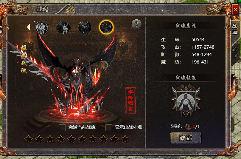 4366《传奇霸主》12月17日更新公告