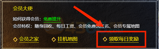 传奇霸主天关灵符有什么用途