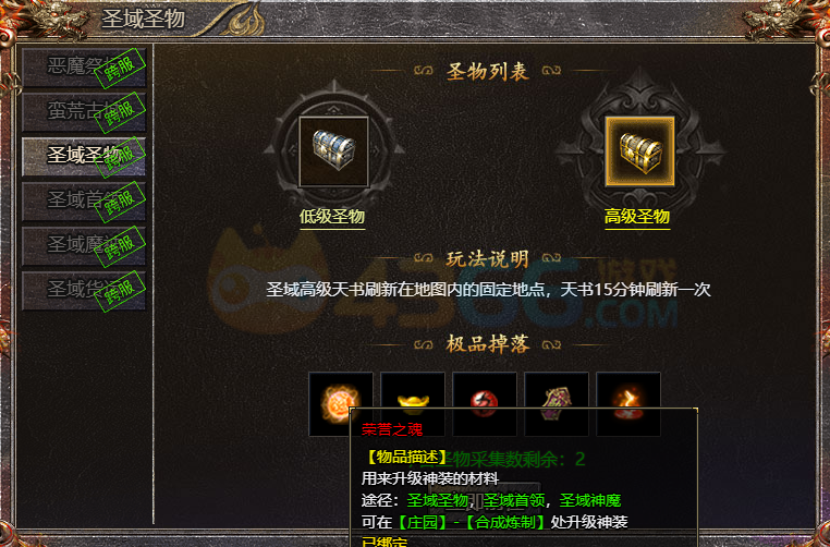 传奇霸主荣誉之魂怎么获得 有什么用途