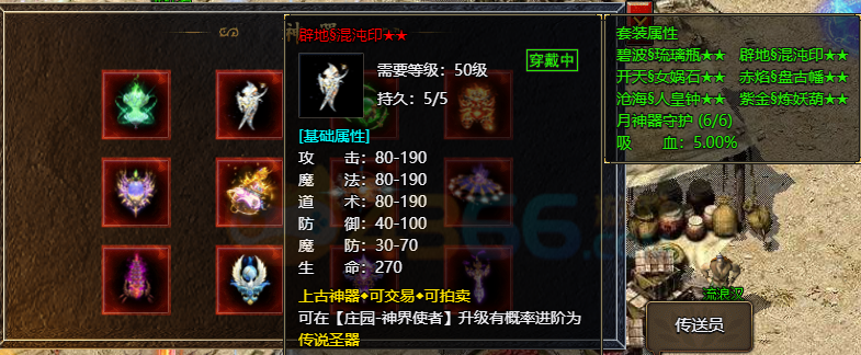 传奇霸主重装地图进入条件 掉落什么道具