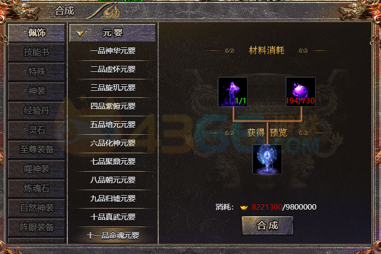 传奇霸主归元丹怎么获得 有什么用处