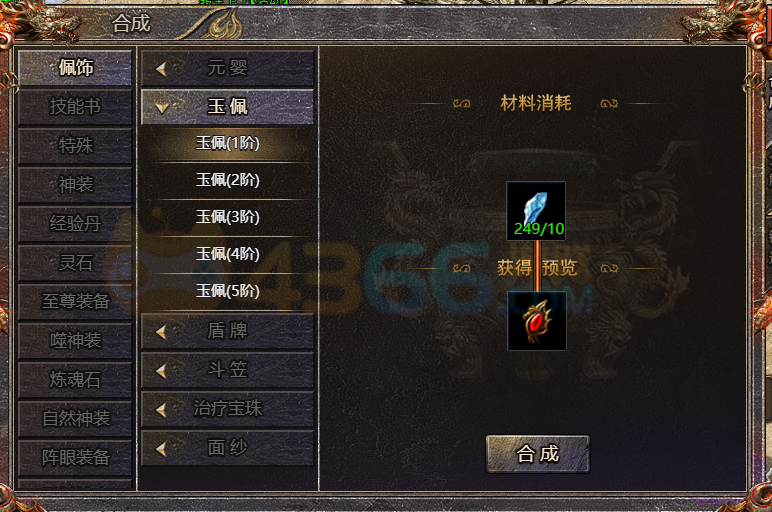 传奇霸主玉佩怎么获得 如何提升