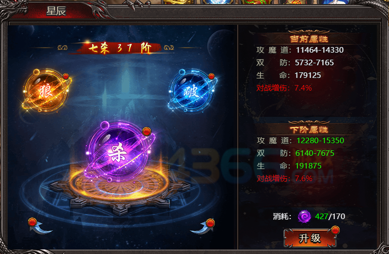 帝王霸业星辰在哪查看 有什么加成