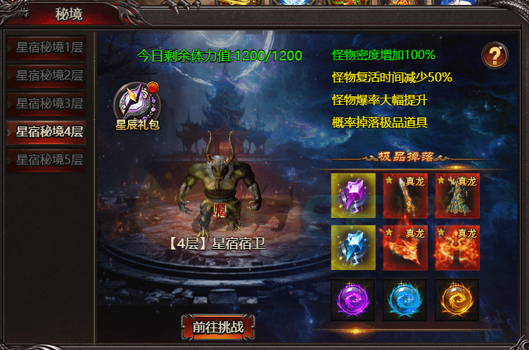 帝王霸业星辰怎么提升