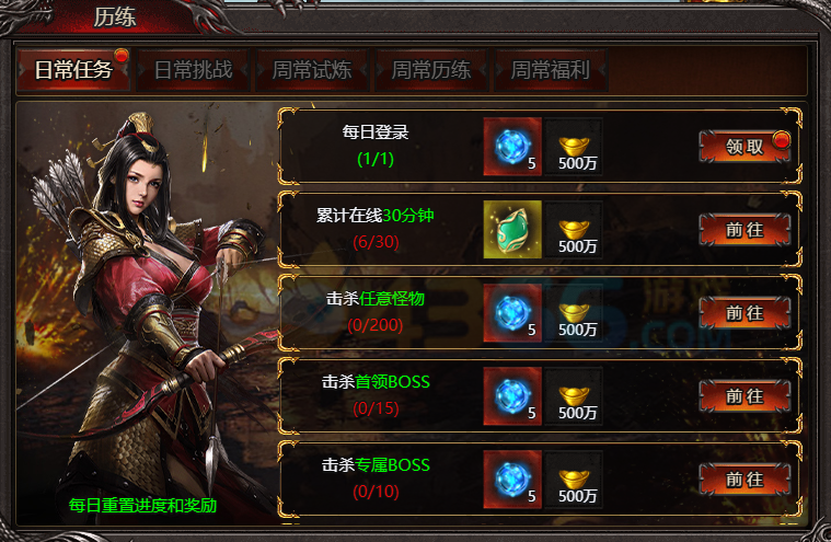 帝王霸业历练在哪查看 有什么奖励 帝王霸业历练在哪查看 有什么奖励