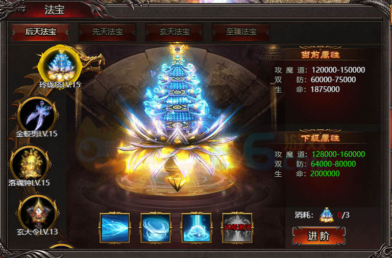 帝王霸业后天法宝在哪查看 有什么加成