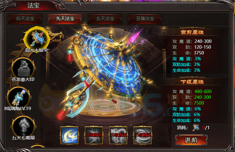 帝王霸业先天法宝在哪查看 有什么加成