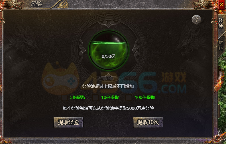 传奇霸主经验提取介绍