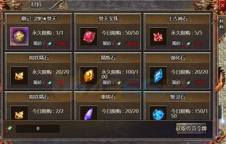 传奇霸主传奇大陆介绍