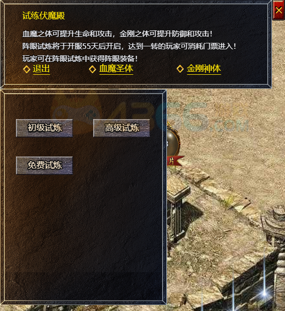 传奇霸主阵眼试炼玩法介绍