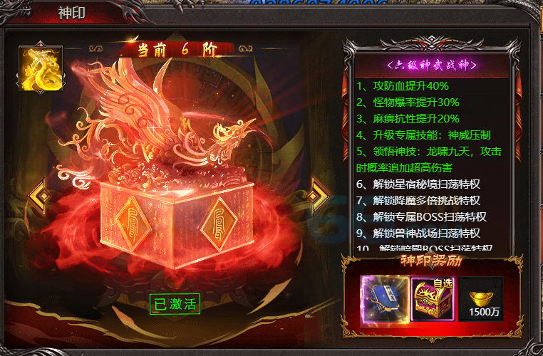 帝王霸业神印在哪查看 有什么加成