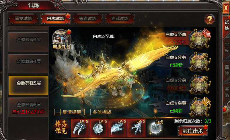 帝王霸业圣兽试炼介绍