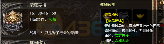 传奇霸主面纱怎么获得 有什么加成