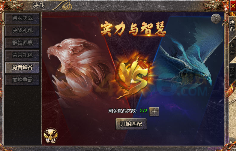 传奇霸主勇者峡谷玩法介绍 传奇霸主勇者峡谷玩法介绍