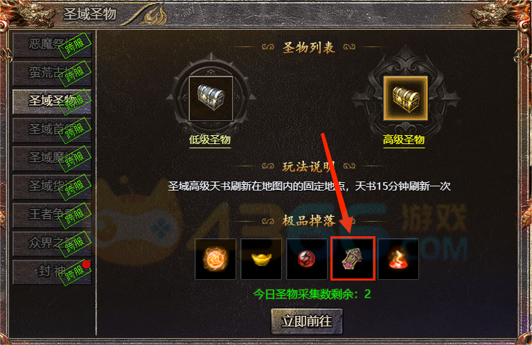 传奇霸主功勋令怎么获得 有什么用处