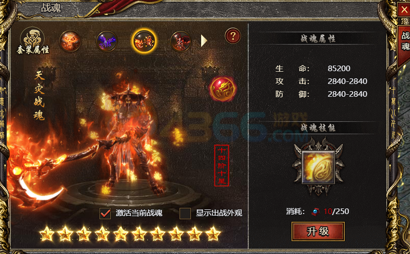 白蛇传奇怎么激活更多战魂