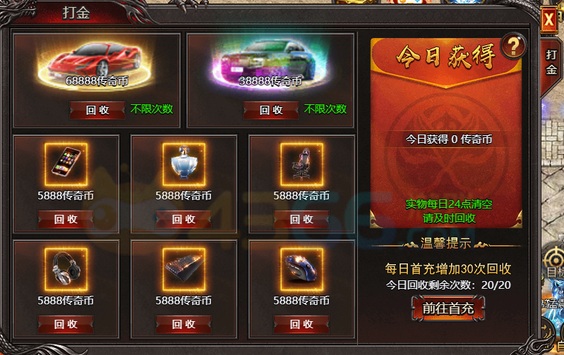 帝王霸业传奇币如何获取 帝王霸业传奇币如何获取