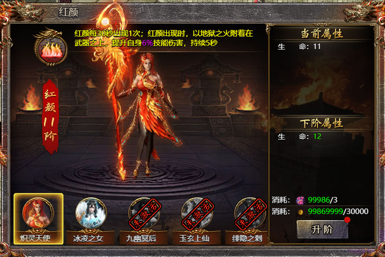 4366《传奇霸主》1月7日更新公告