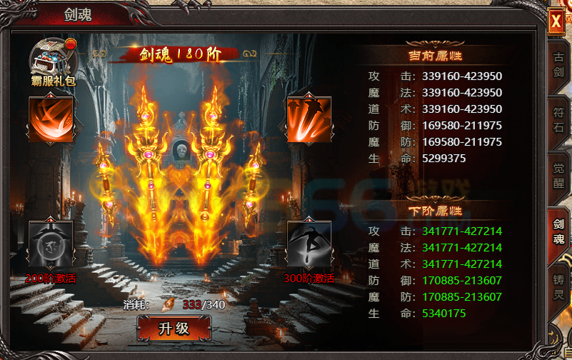 帝王霸业剑魂在哪查看 有什么加成 帝王霸业剑魂在哪查看 有什么加成