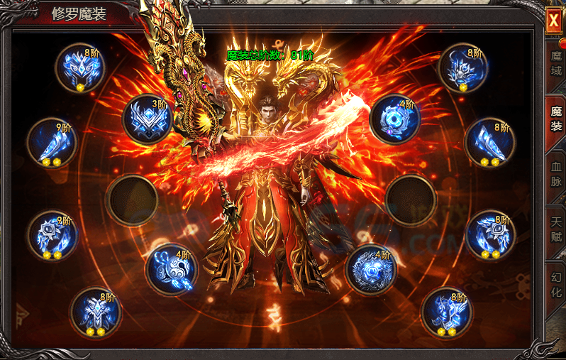 帝王霸业修罗魔装在哪查看