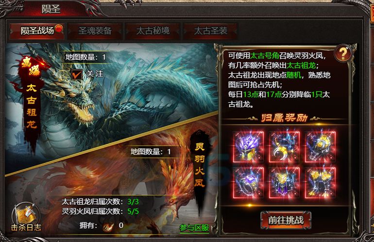 帝王霸业陨圣战场介绍 帝王霸业陨圣战场介绍