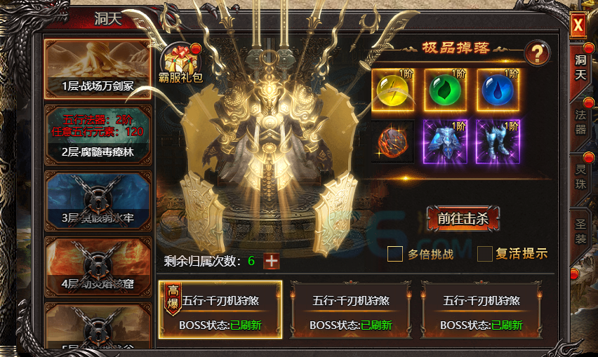 帝王霸业五行洞天介绍 帝王霸业五行洞天介绍