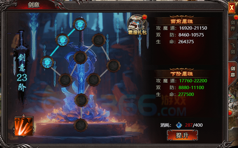 帝王霸业剑意在哪查看 有什么加成 帝王霸业剑意在哪查看 有什么加成