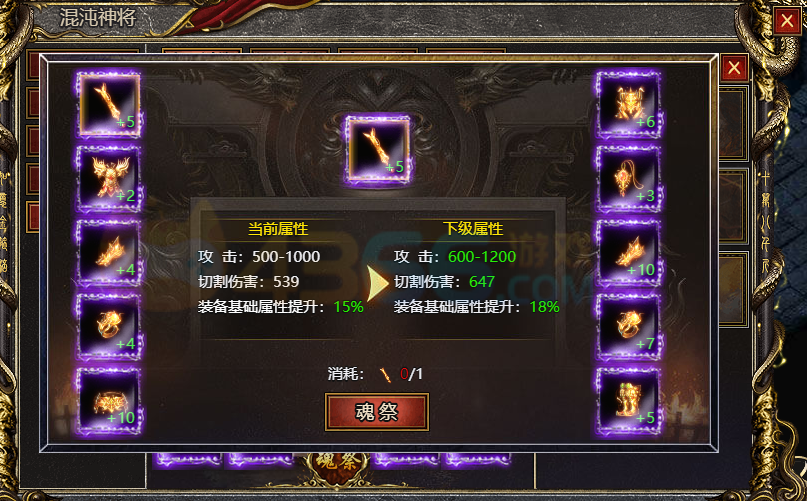 白蛇传奇多余混沌神装有什么作用